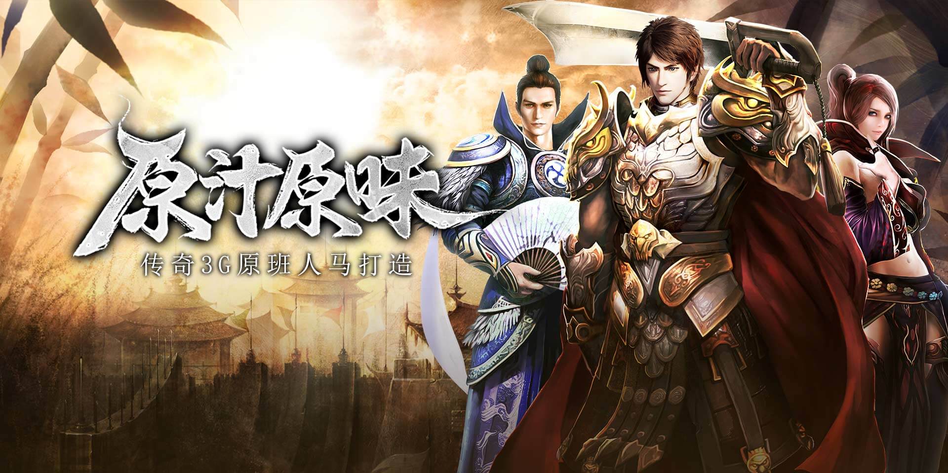 《冰雪传奇手游》攻略指南 探索奇幻世界，战胜强敌，成为传奇英雄！