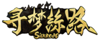 《寻梦丝路》手游官方网站
