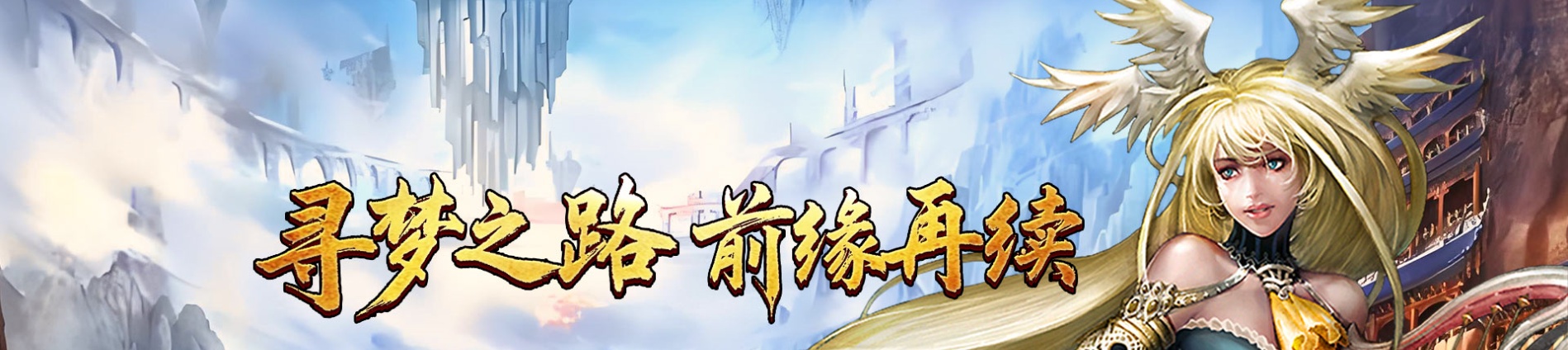 《寻梦丝路》手游官方网站